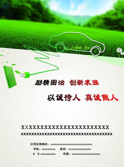 新建4台480千瓦充电设备