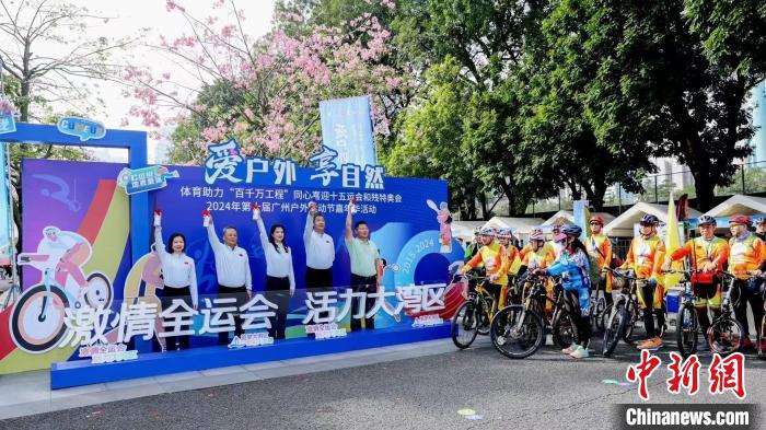 2024广州户外运动节嘉年华盛大开幕 近百头醒狮助