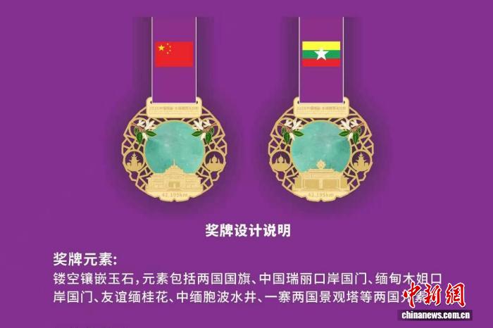 2026中缅瑞丽—木姐跨国马拉松十周年庆典即将启