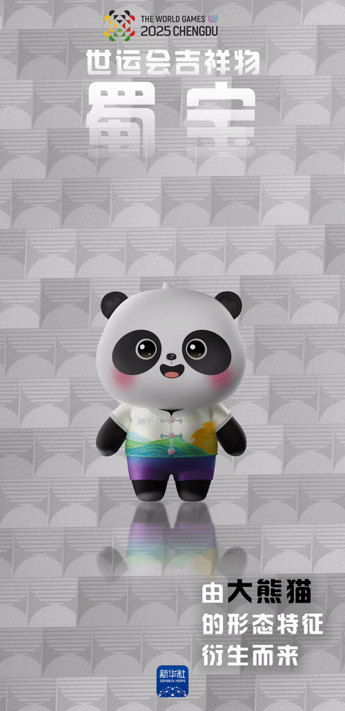 第12届世运会：蜀绣竹编等非遗元素惊艳亮相