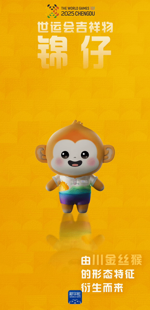 第12届世运会：蜀绣竹编等非遗元素惊艳亮相