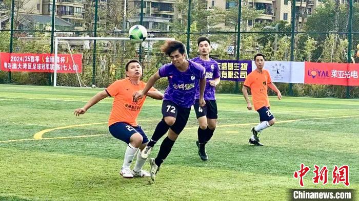 粤港澳大湾区民间足球联赛点燃区域草根热潮打