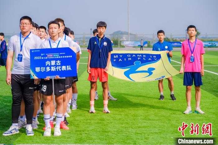 银川迎来聚焦未来足球人才的盛事：2022第三届宁